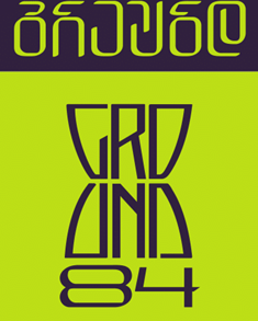 გრაუნდ 84 - მილანური ბისტრო — ლოგო